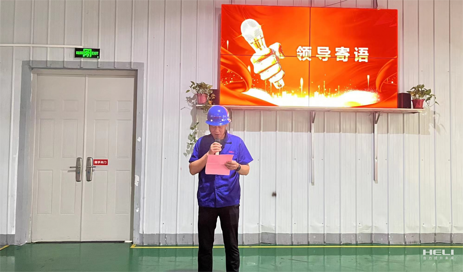 公司領(lǐng)導總結講話(huà).png